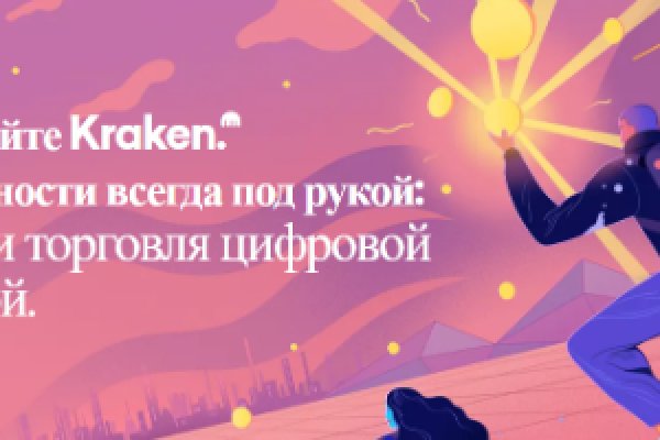 Сайт kraken тор