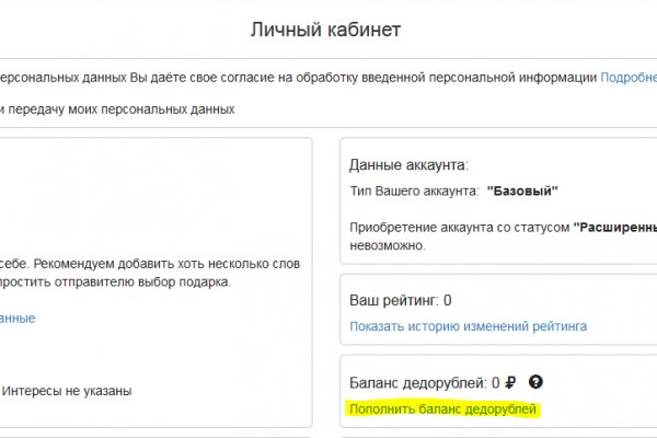 Украли аккаунт кракен