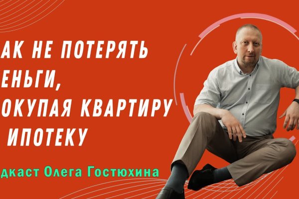 Как зайти на кракен с айфона