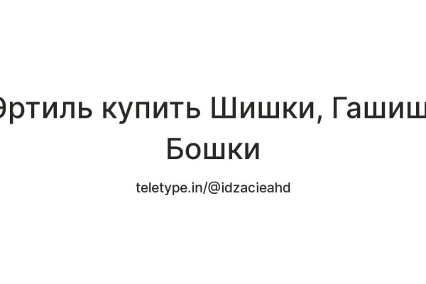Вход кракен код